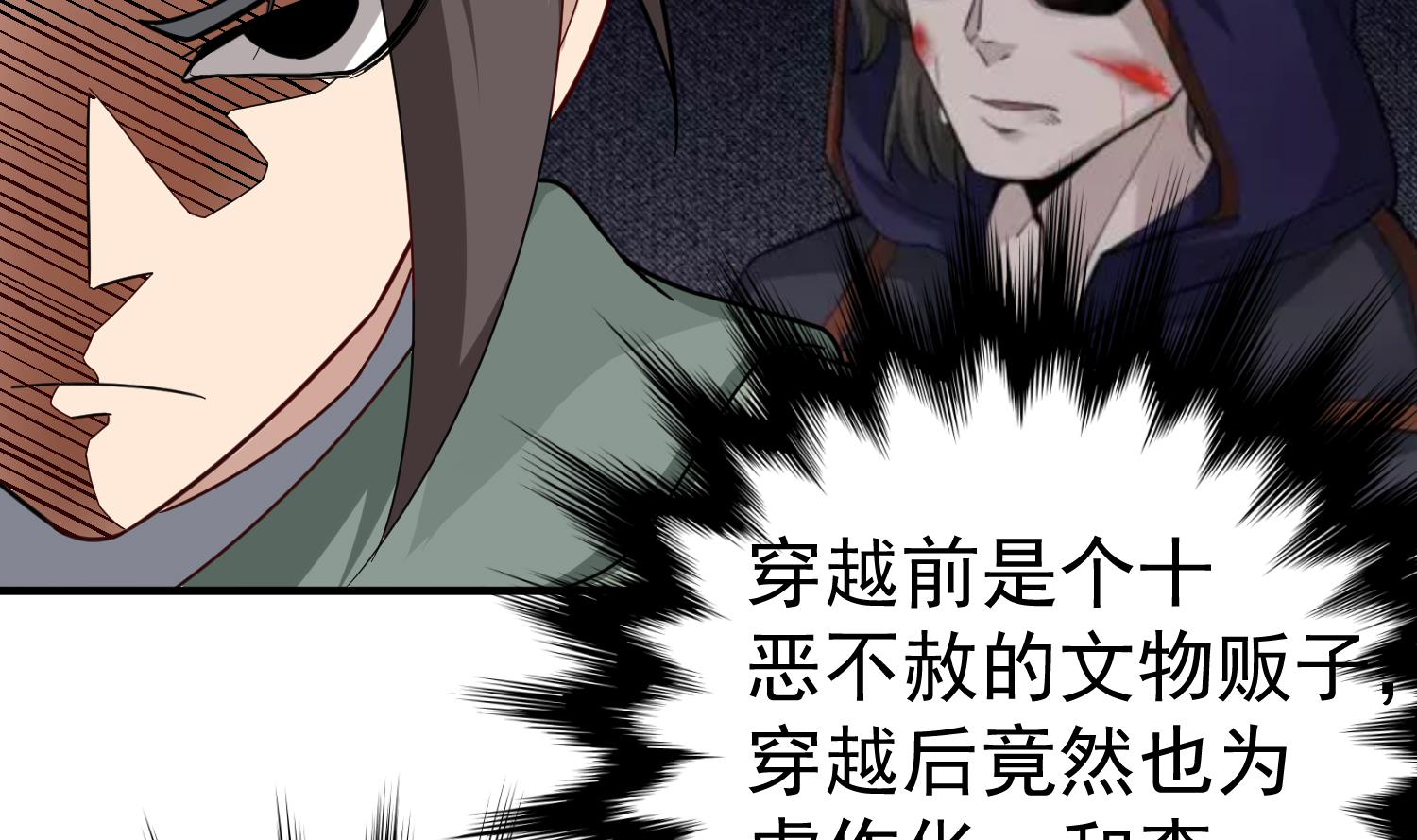 重生之锦绣大唐韩漫全集-第31话 突厥使团？？？无删减无遮挡章节图片 