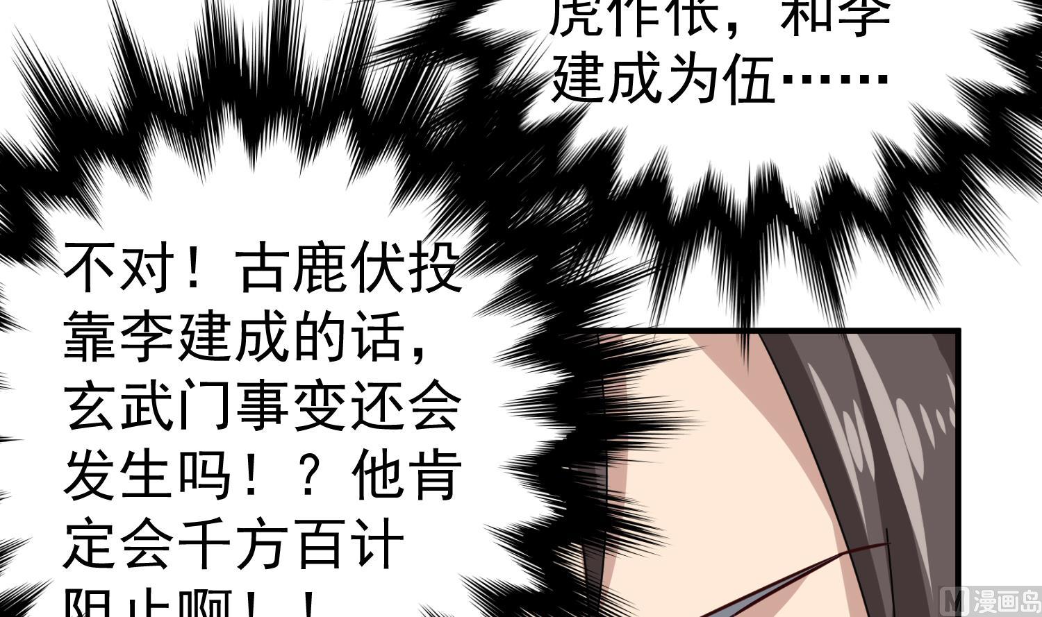 重生之锦绣大唐韩漫全集-第31话 突厥使团？？？无删减无遮挡章节图片 