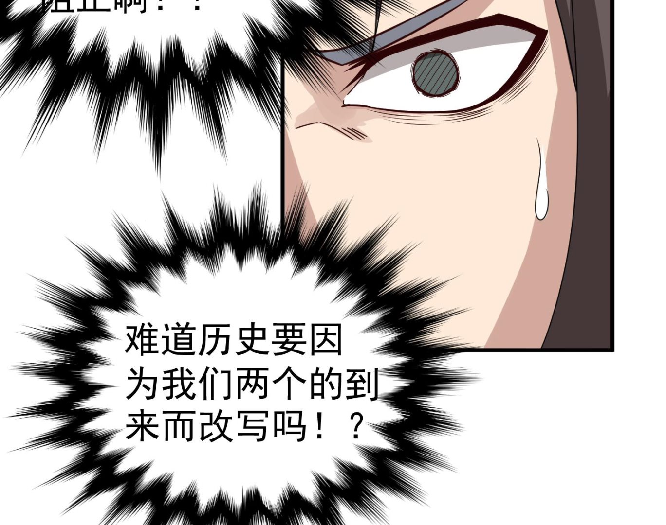 重生之锦绣大唐韩漫全集-第31话 突厥使团？？？无删减无遮挡章节图片 