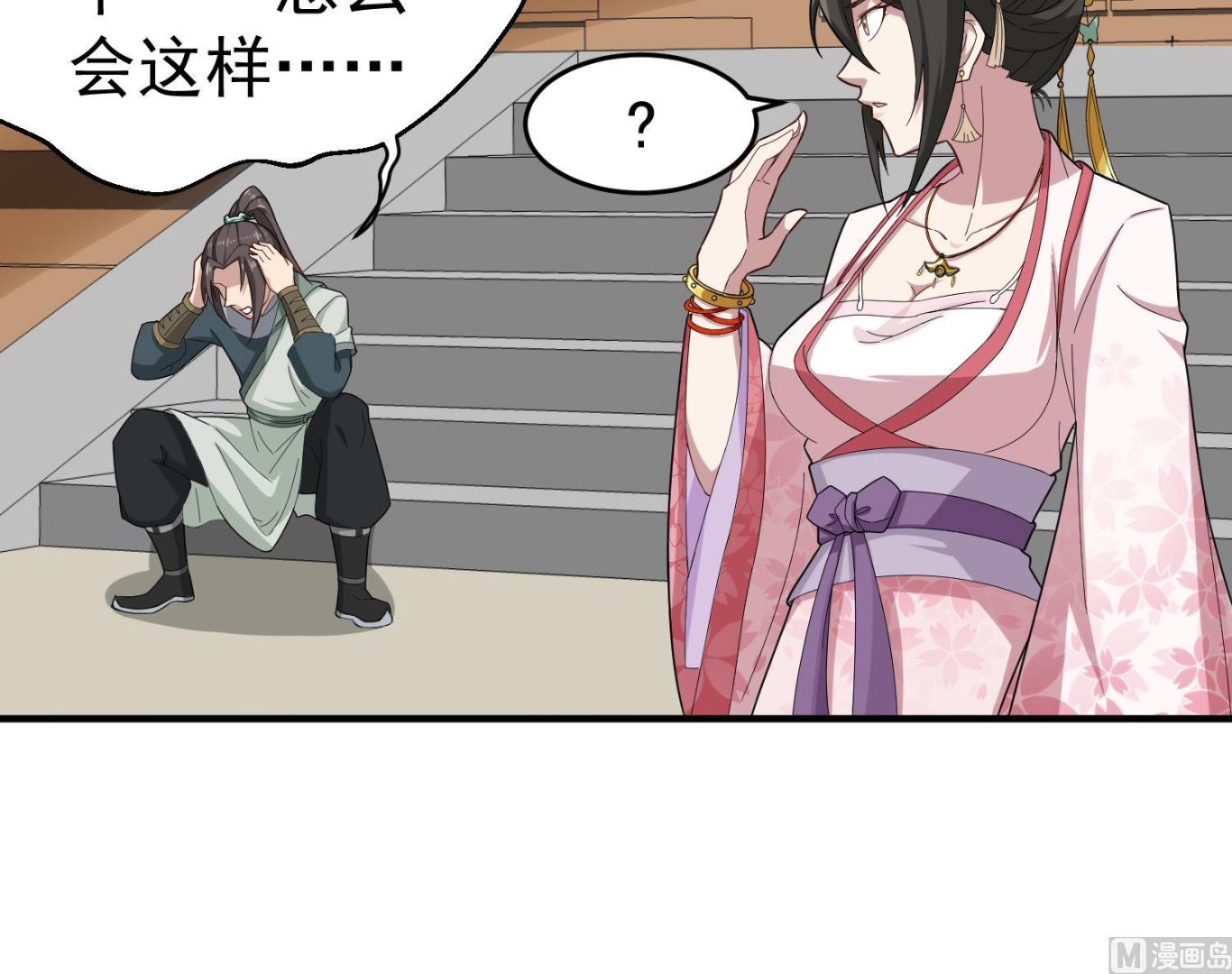 重生之锦绣大唐韩漫全集-第31话 突厥使团？？？无删减无遮挡章节图片 