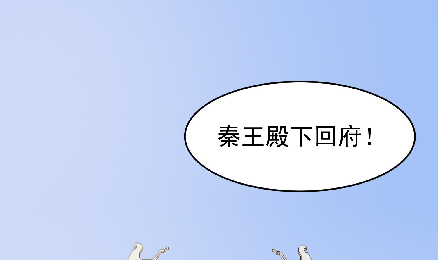 重生之锦绣大唐韩漫全集-第31话 突厥使团？？？无删减无遮挡章节图片 