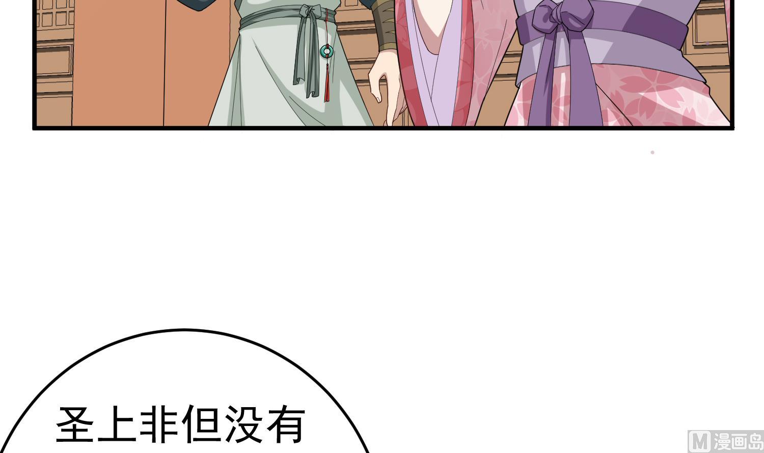 重生之锦绣大唐韩漫全集-第31话 突厥使团？？？无删减无遮挡章节图片 