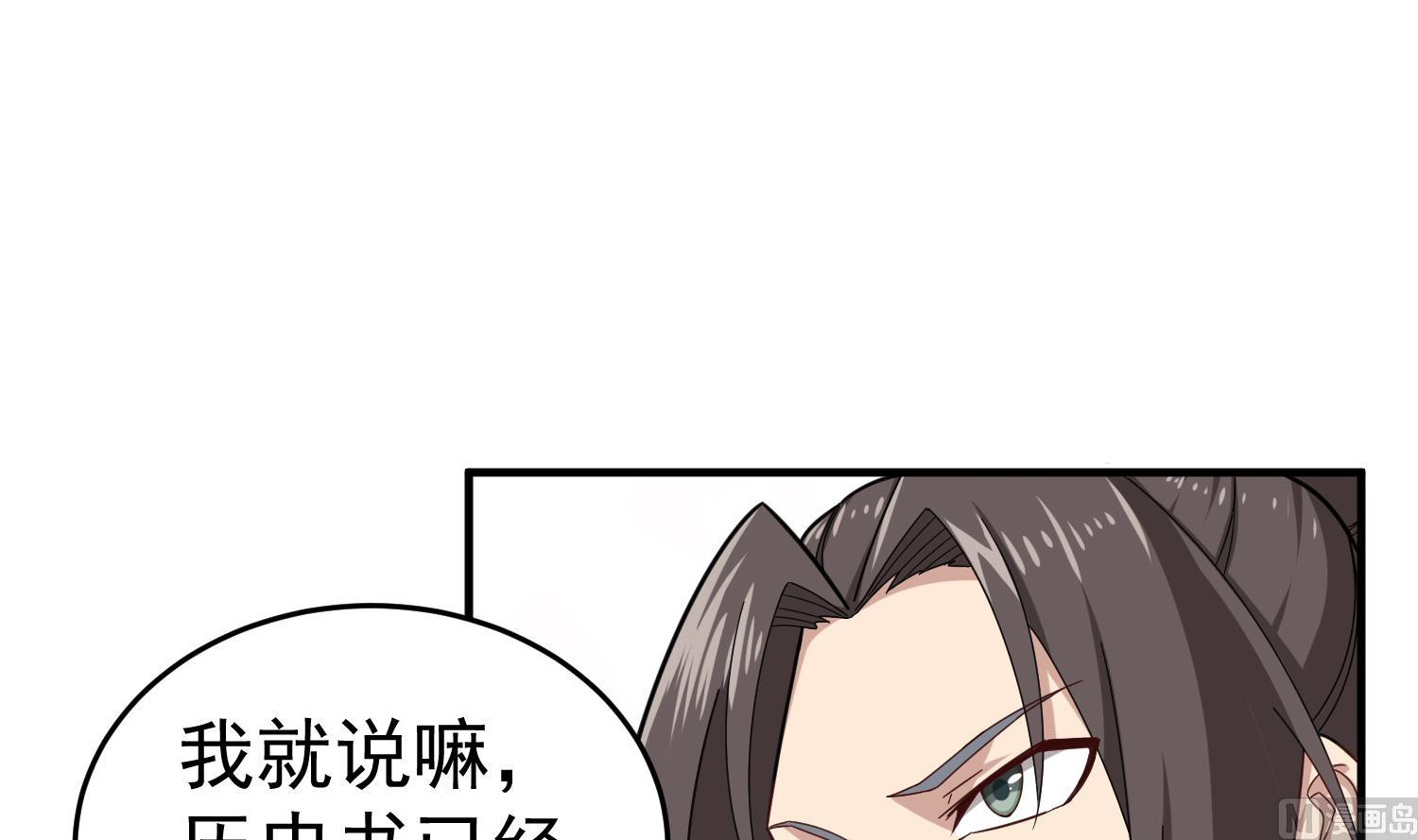 重生之锦绣大唐韩漫全集-第31话 突厥使团？？？无删减无遮挡章节图片 