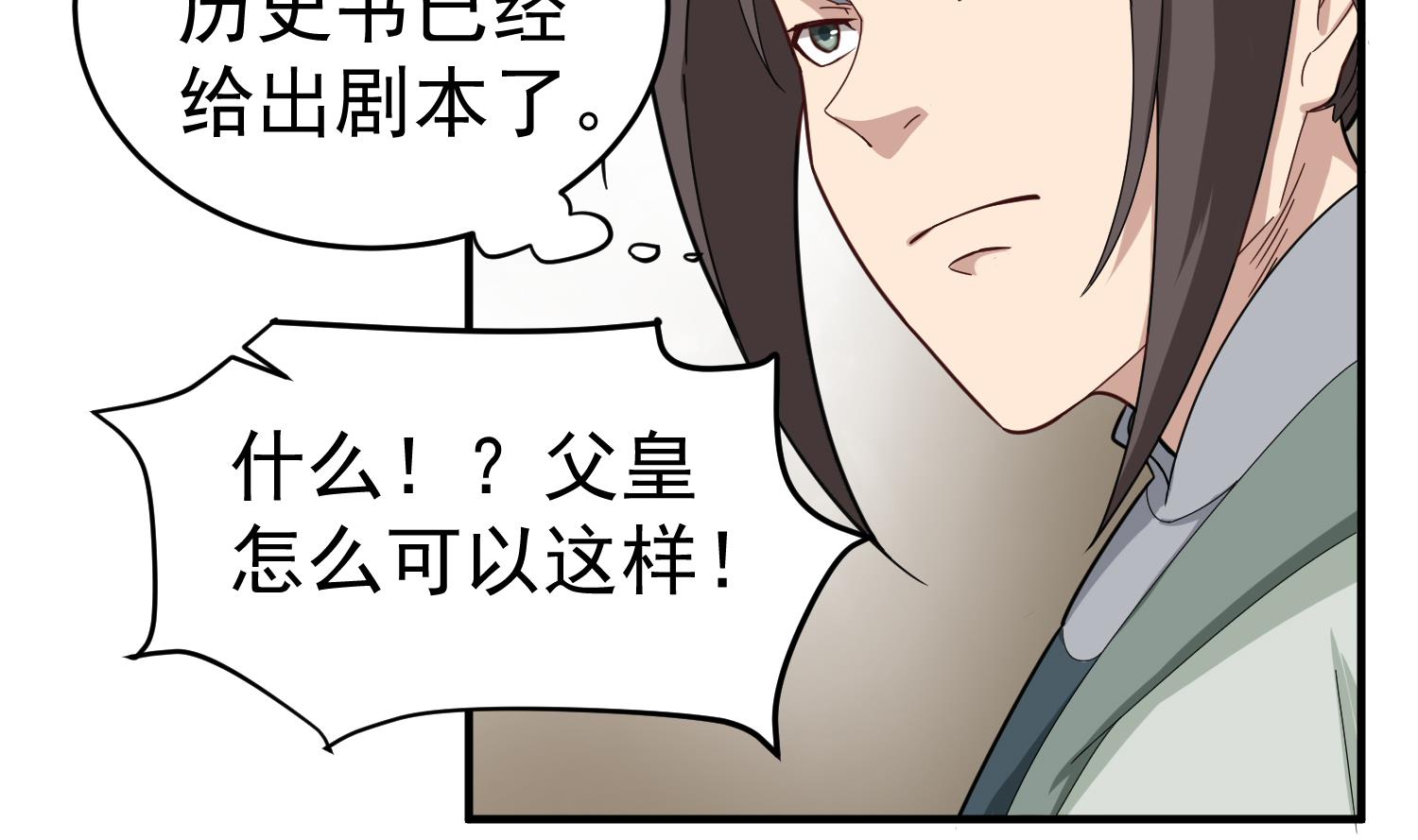 重生之锦绣大唐韩漫全集-第31话 突厥使团？？？无删减无遮挡章节图片 