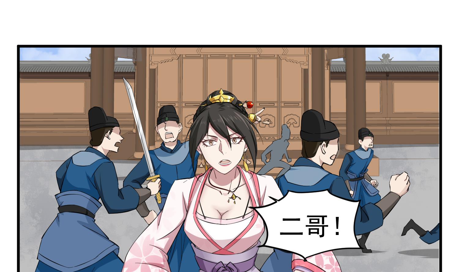 重生之锦绣大唐韩漫全集-第31话 突厥使团？？？无删减无遮挡章节图片 