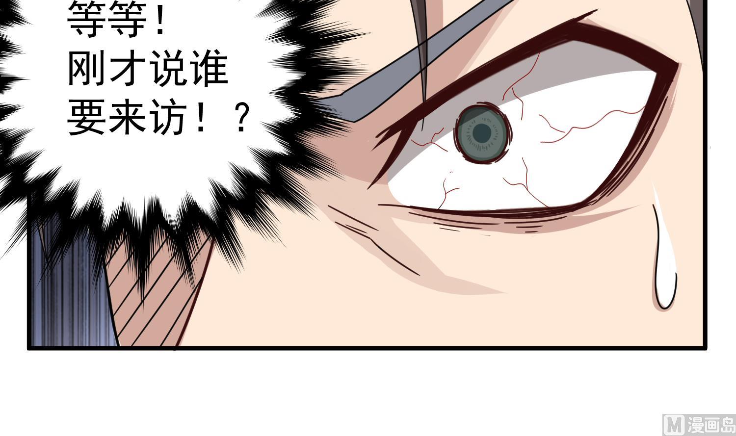 重生之锦绣大唐韩漫全集-第31话 突厥使团？？？无删减无遮挡章节图片 