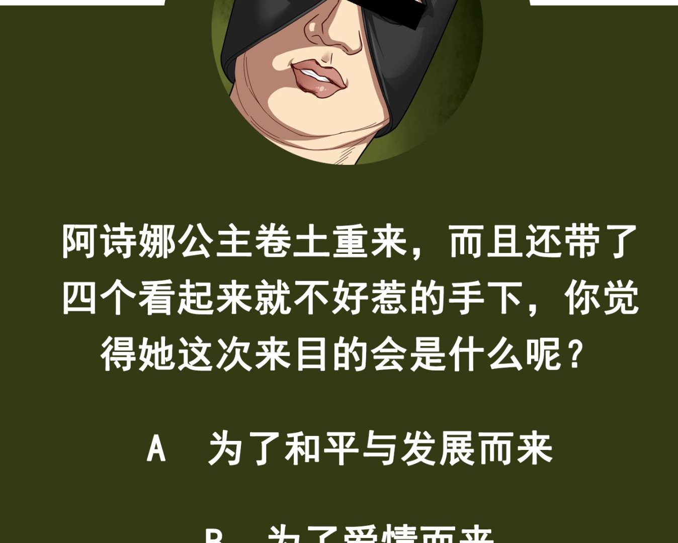重生之锦绣大唐韩漫全集-第31话 突厥使团？？？无删减无遮挡章节图片 