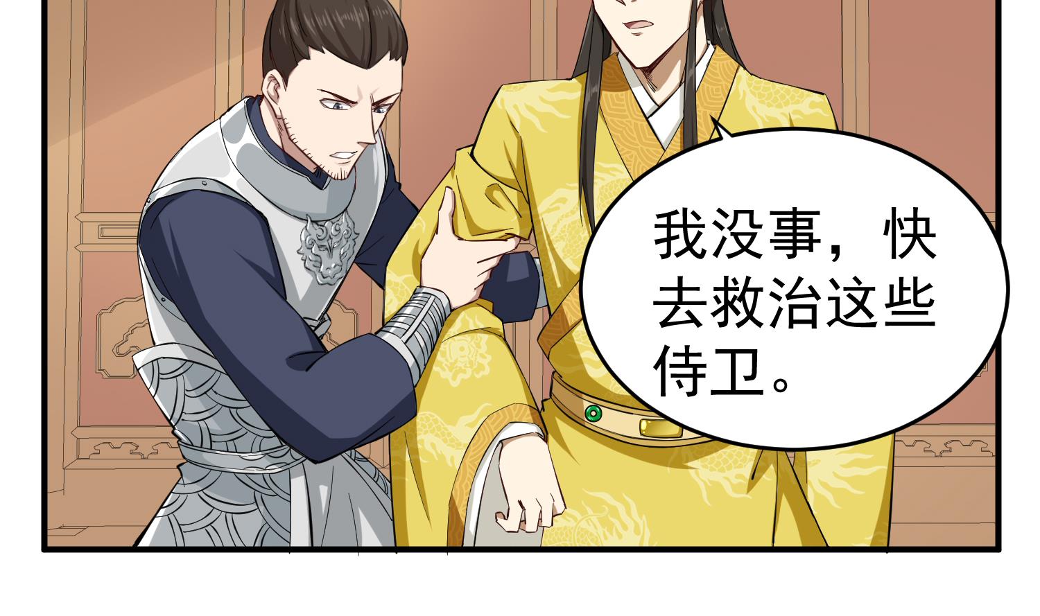 重生之锦绣大唐韩漫全集-第31话 突厥使团？？？无删减无遮挡章节图片 