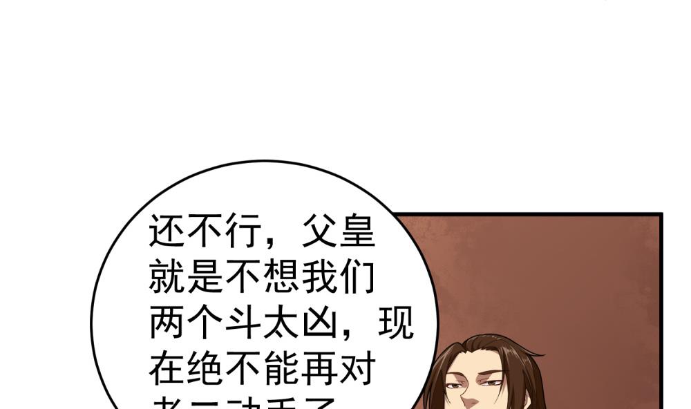 重生之锦绣大唐韩漫全集-第32话 老相好无删减无遮挡章节图片 