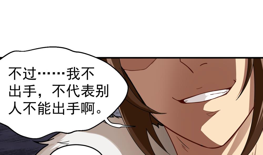 重生之锦绣大唐韩漫全集-第32话 老相好无删减无遮挡章节图片 