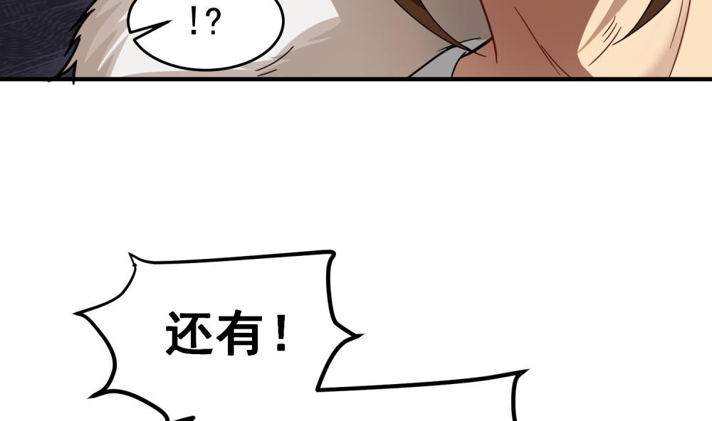 重生之锦绣大唐韩漫全集-第32话 老相好无删减无遮挡章节图片 