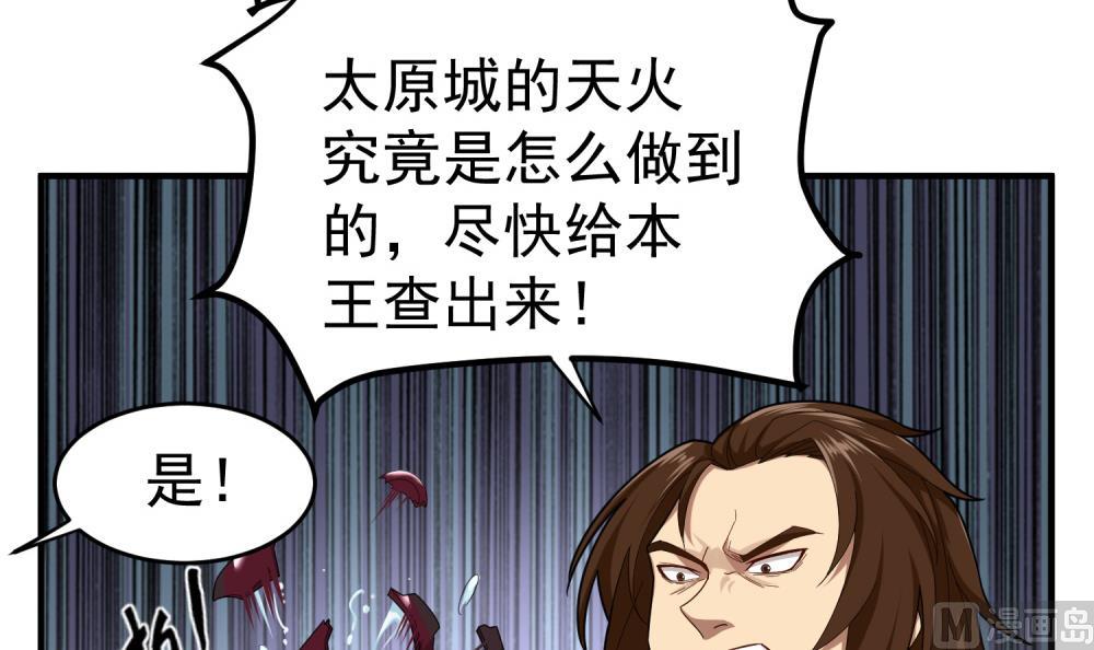 重生之锦绣大唐韩漫全集-第32话 老相好无删减无遮挡章节图片 