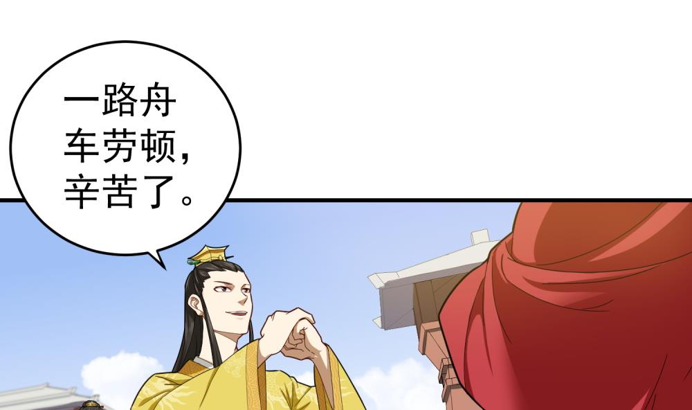 重生之锦绣大唐韩漫全集-第32话 老相好无删减无遮挡章节图片 