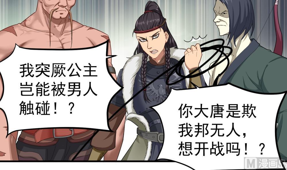 重生之锦绣大唐韩漫全集-第32话 老相好无删减无遮挡章节图片 