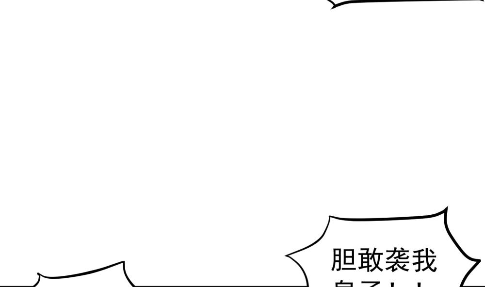 重生之锦绣大唐韩漫全集-第32话 老相好无删减无遮挡章节图片 