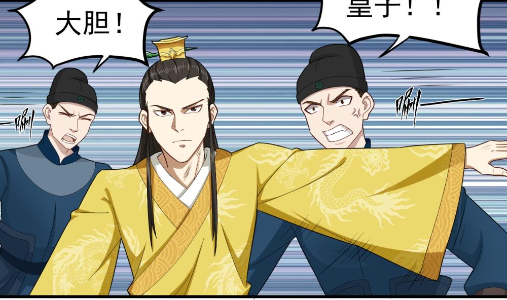 重生之锦绣大唐韩漫全集-第32话 老相好无删减无遮挡章节图片 
