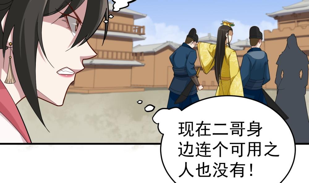 重生之锦绣大唐韩漫全集-第32话 老相好无删减无遮挡章节图片 