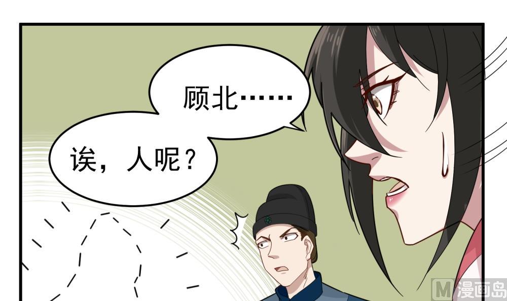 重生之锦绣大唐韩漫全集-第32话 老相好无删减无遮挡章节图片 