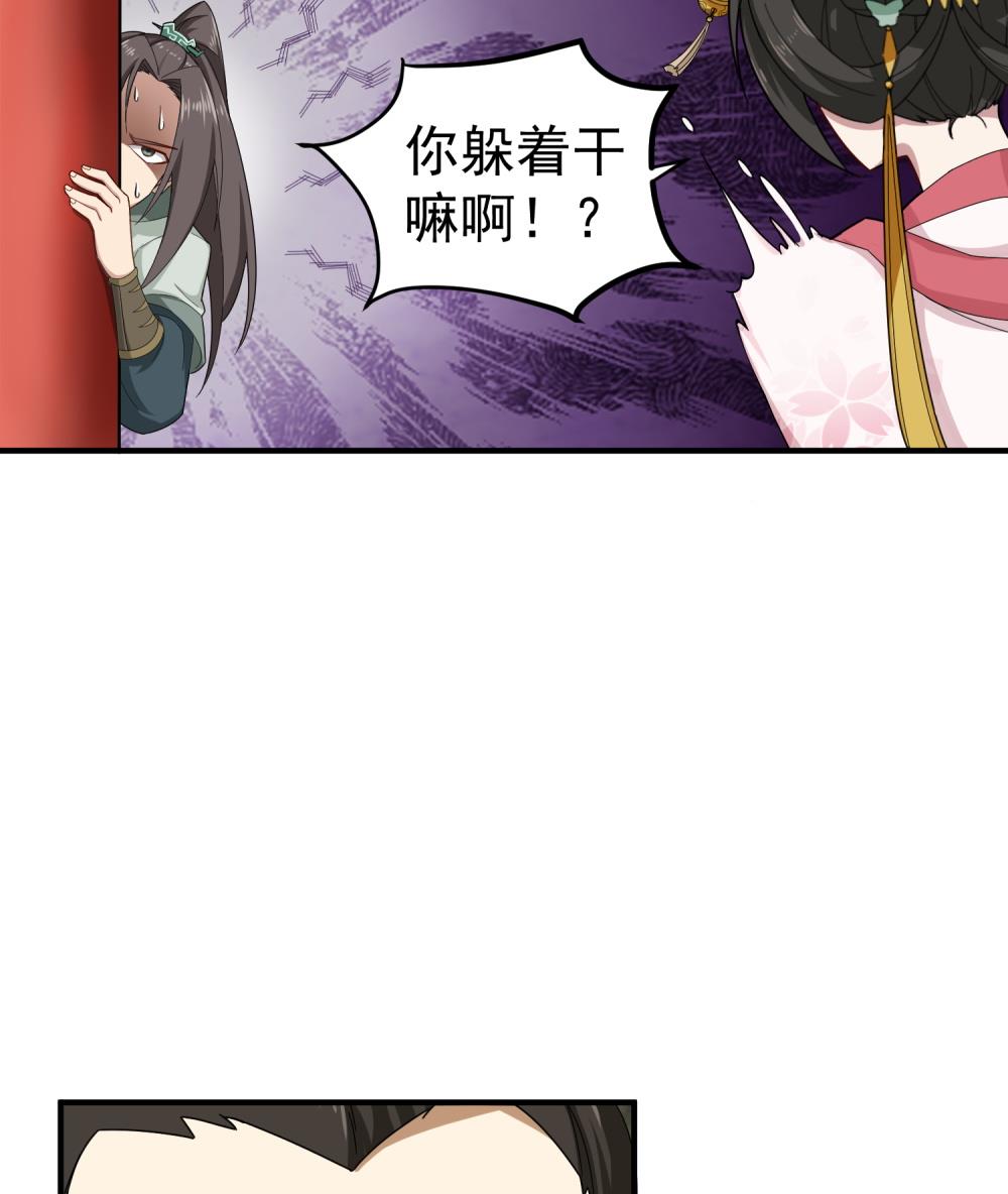 重生之锦绣大唐韩漫全集-第32话 老相好无删减无遮挡章节图片 