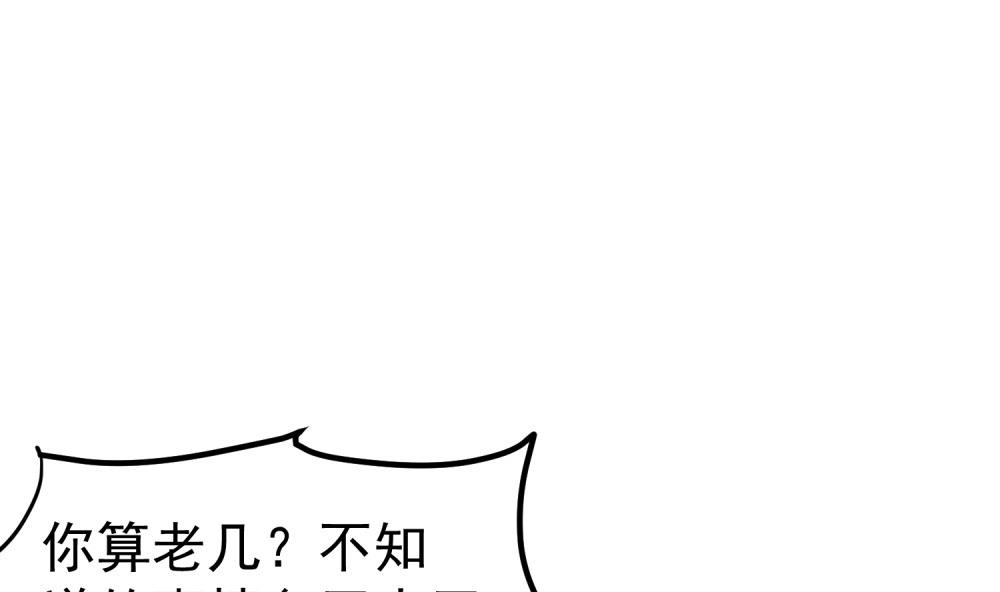 重生之锦绣大唐韩漫全集-第32话 老相好无删减无遮挡章节图片 