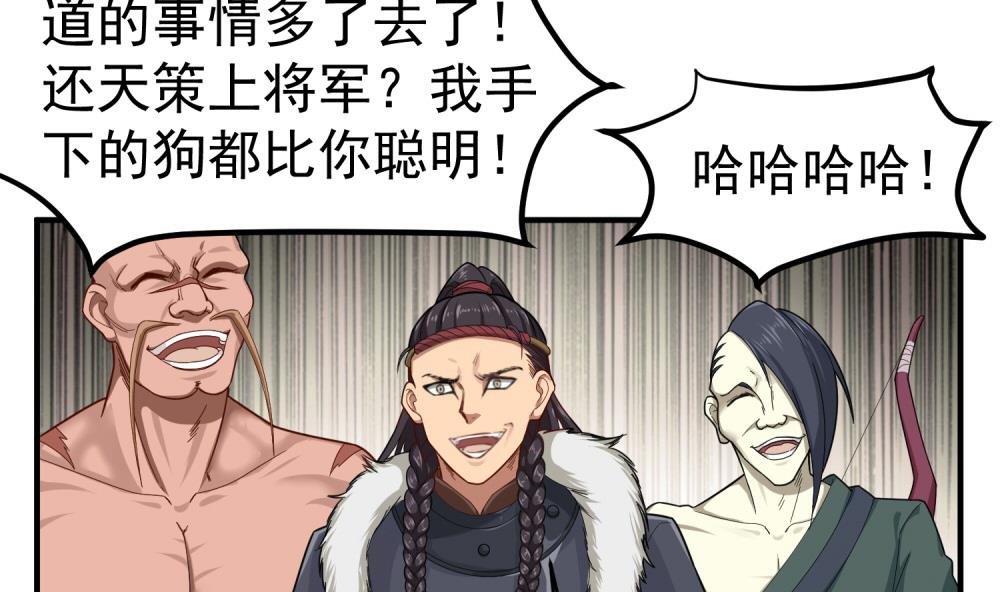 重生之锦绣大唐韩漫全集-第32话 老相好无删减无遮挡章节图片 