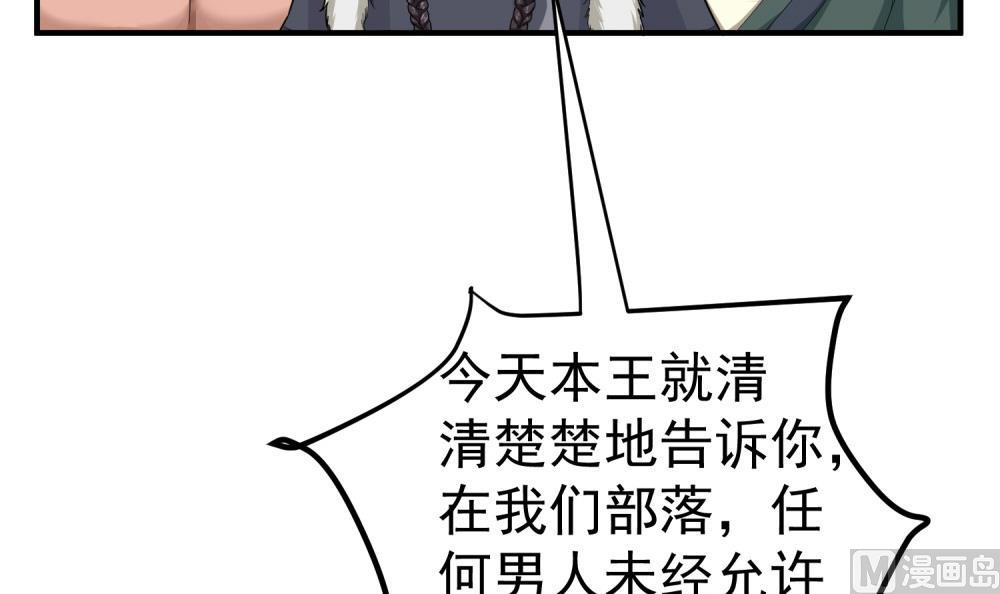 重生之锦绣大唐韩漫全集-第32话 老相好无删减无遮挡章节图片 