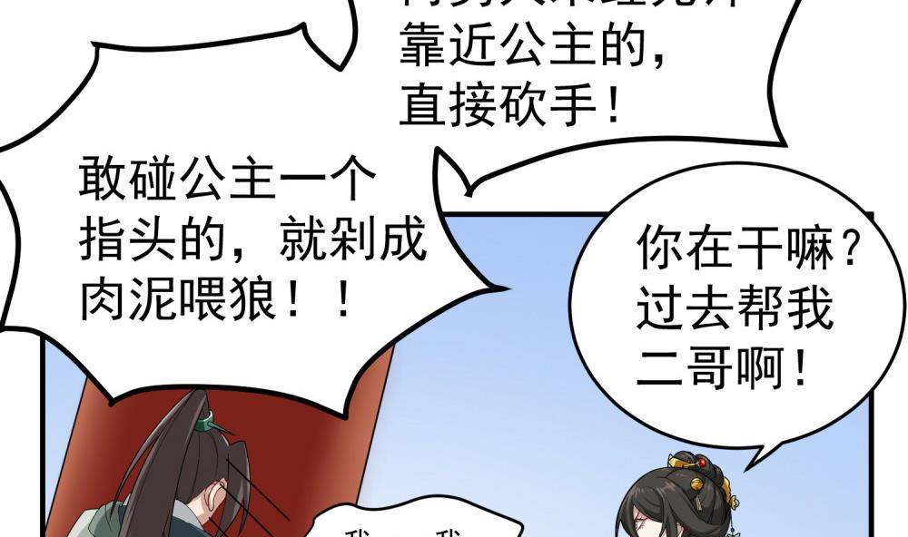 重生之锦绣大唐韩漫全集-第32话 老相好无删减无遮挡章节图片 