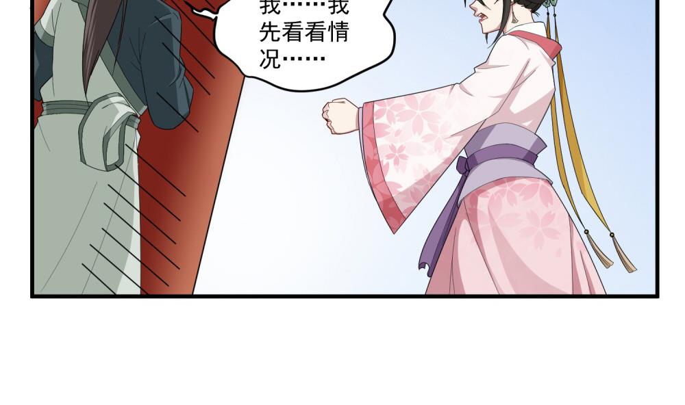 重生之锦绣大唐韩漫全集-第32话 老相好无删减无遮挡章节图片 