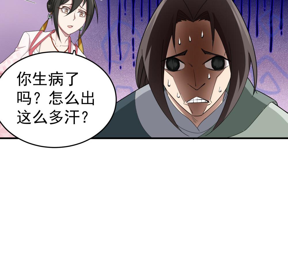 重生之锦绣大唐韩漫全集-第32话 老相好无删减无遮挡章节图片 