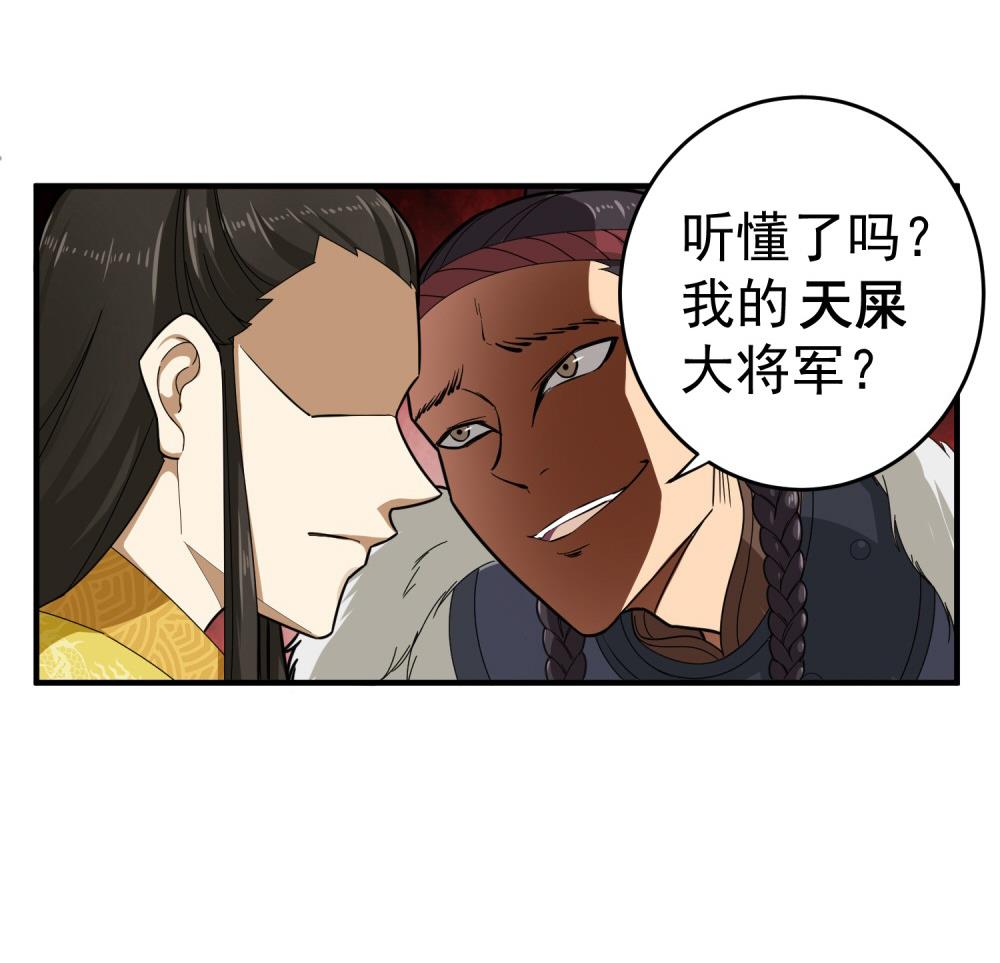 重生之锦绣大唐韩漫全集-第32话 老相好无删减无遮挡章节图片 