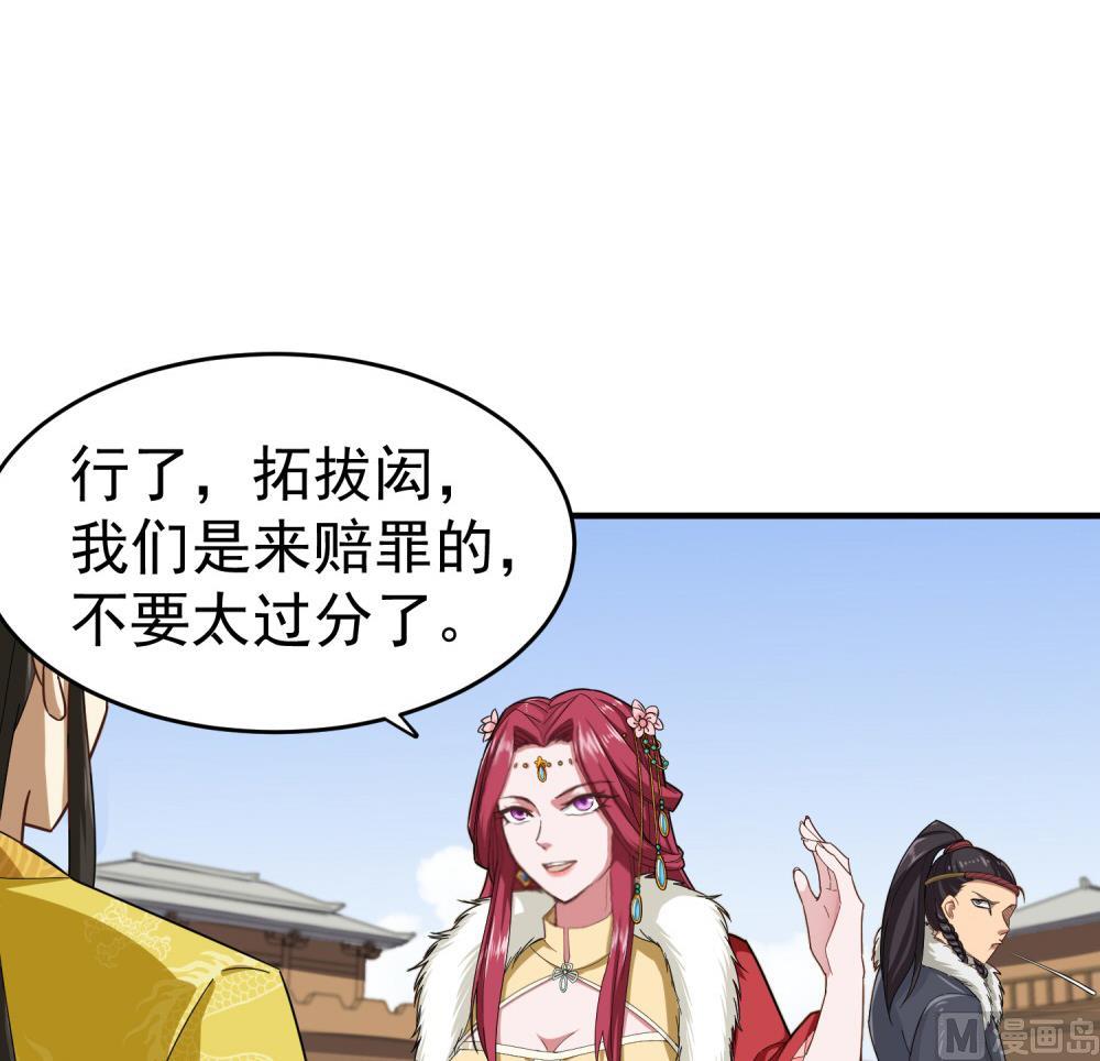 重生之锦绣大唐韩漫全集-第32话 老相好无删减无遮挡章节图片 