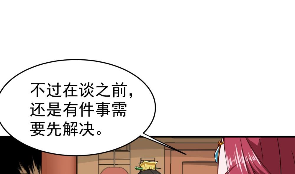 重生之锦绣大唐韩漫全集-第32话 老相好无删减无遮挡章节图片 