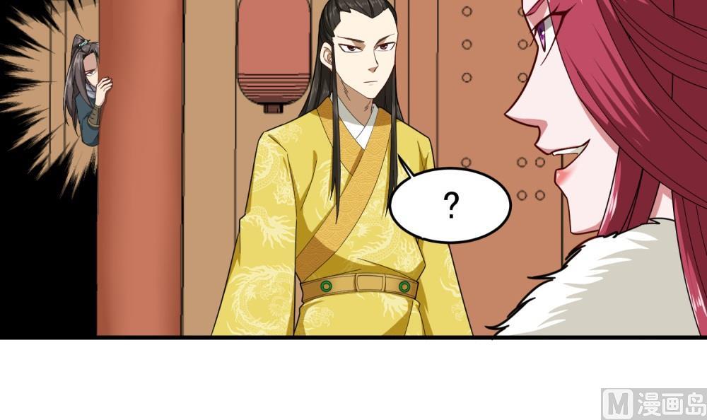 重生之锦绣大唐韩漫全集-第32话 老相好无删减无遮挡章节图片 