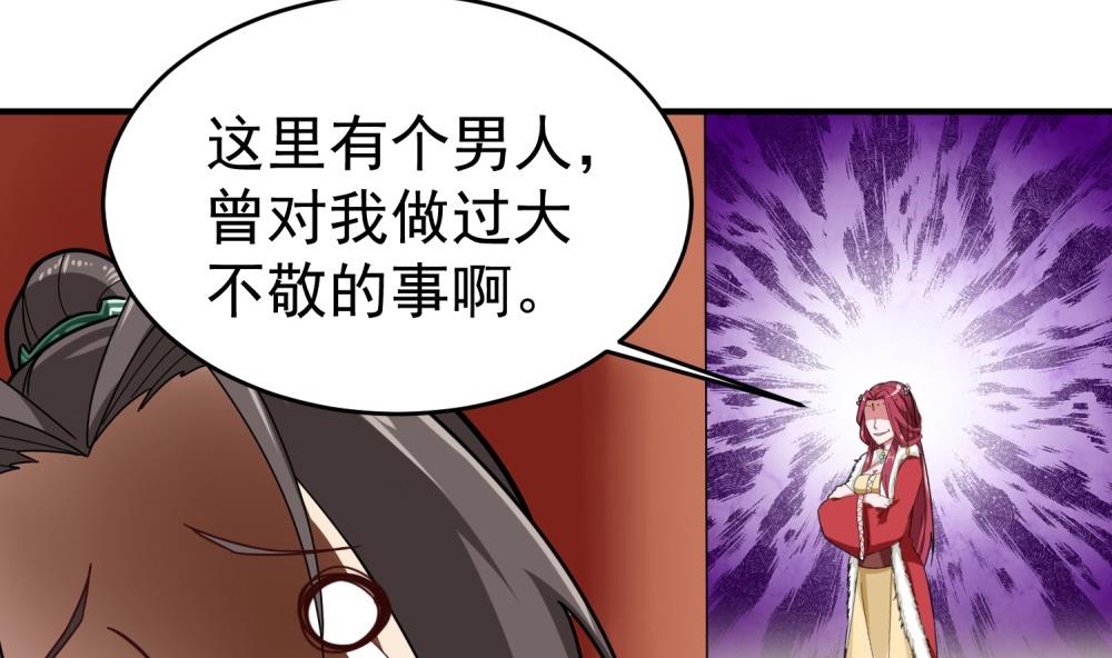 重生之锦绣大唐韩漫全集-第32话 老相好无删减无遮挡章节图片 