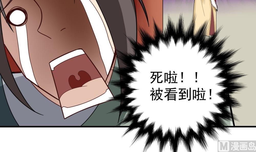 重生之锦绣大唐韩漫全集-第32话 老相好无删减无遮挡章节图片 