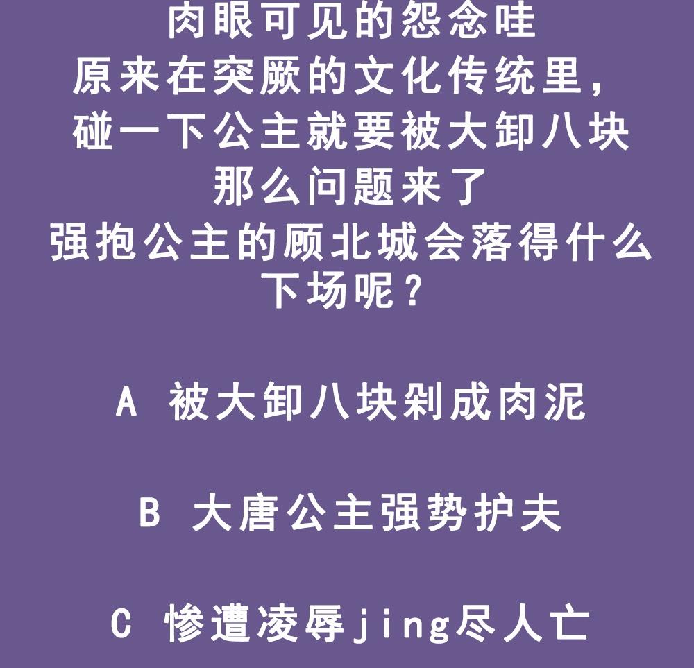 重生之锦绣大唐韩漫全集-第32话 老相好无删减无遮挡章节图片 