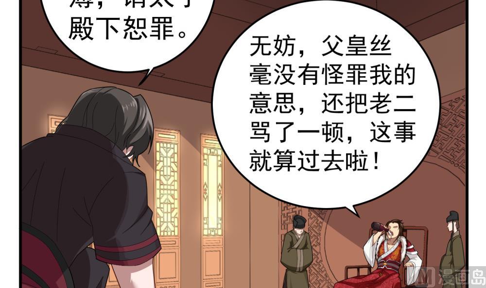 重生之锦绣大唐韩漫全集-第32话 老相好无删减无遮挡章节图片 