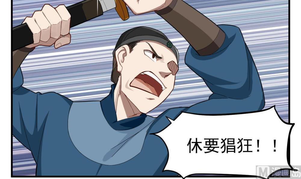 重生之锦绣大唐韩漫全集-第33话 大力士无删减无遮挡章节图片 