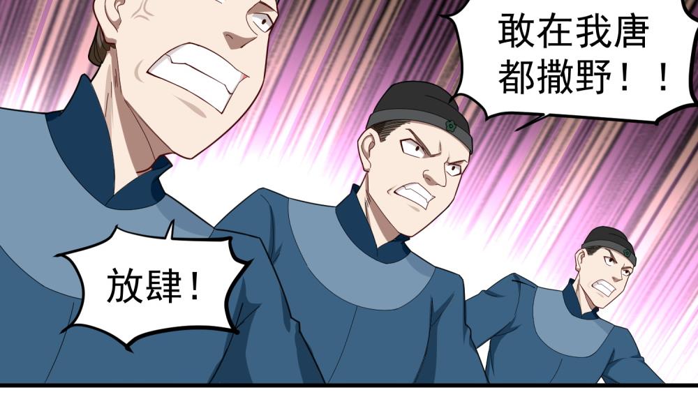 重生之锦绣大唐韩漫全集-第33话 大力士无删减无遮挡章节图片 