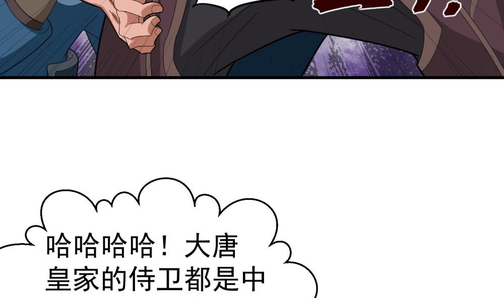重生之锦绣大唐韩漫全集-第33话 大力士无删减无遮挡章节图片 