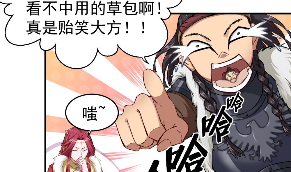 重生之锦绣大唐韩漫全集-第33话 大力士无删减无遮挡章节图片 