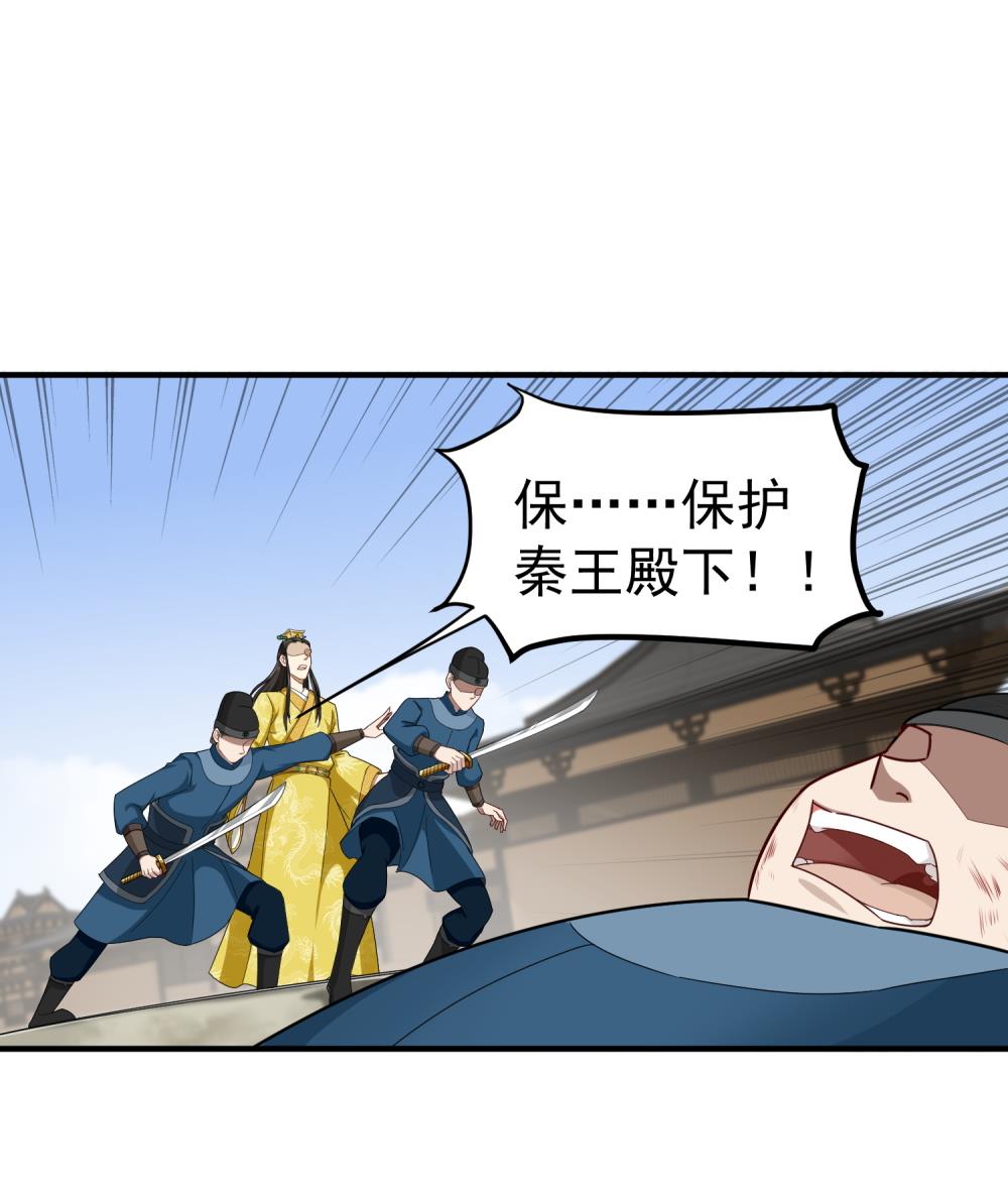 重生之锦绣大唐韩漫全集-第33话 大力士无删减无遮挡章节图片 