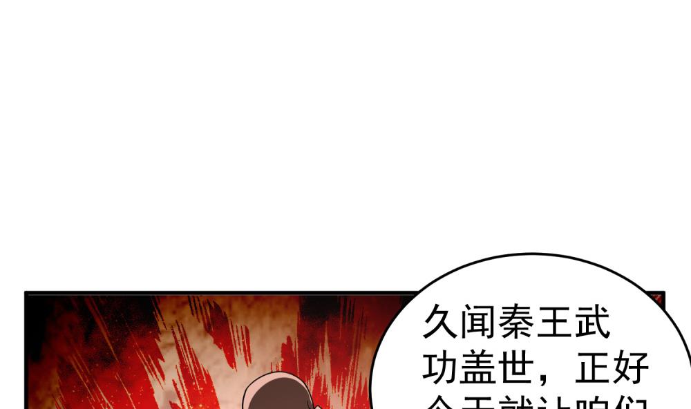 重生之锦绣大唐韩漫全集-第33话 大力士无删减无遮挡章节图片 