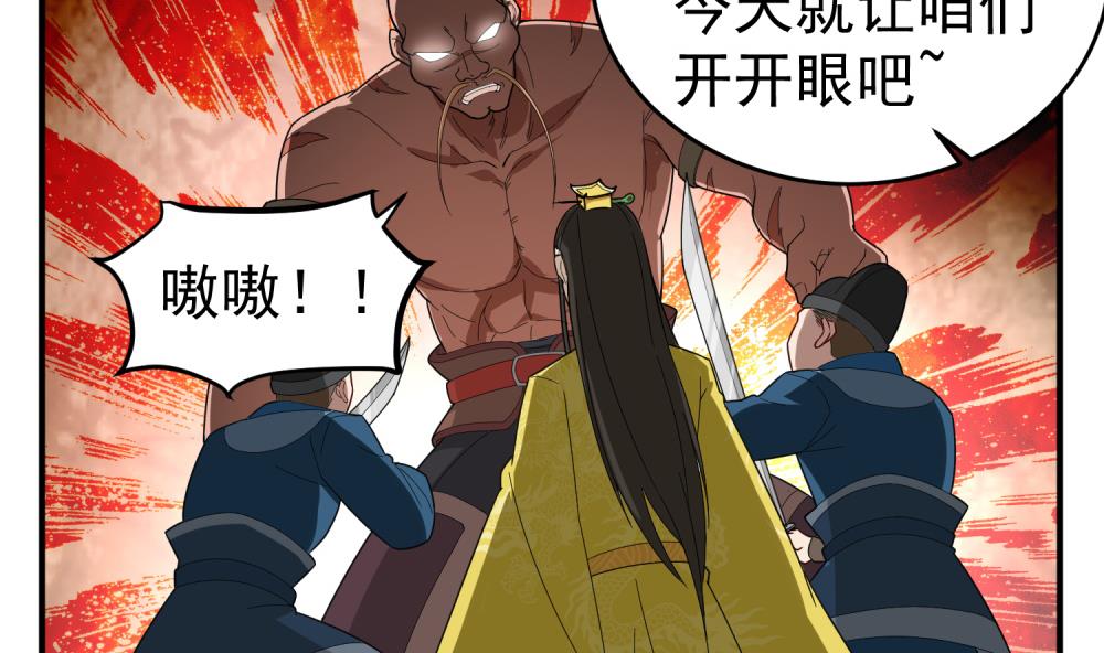重生之锦绣大唐韩漫全集-第33话 大力士无删减无遮挡章节图片 