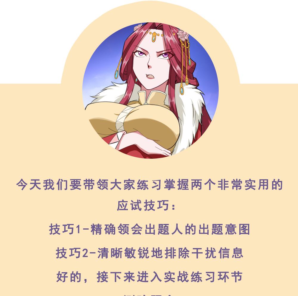 重生之锦绣大唐韩漫全集-第33话 大力士无删减无遮挡章节图片 
