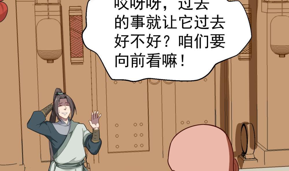 重生之锦绣大唐韩漫全集-第33话 大力士无删减无遮挡章节图片 