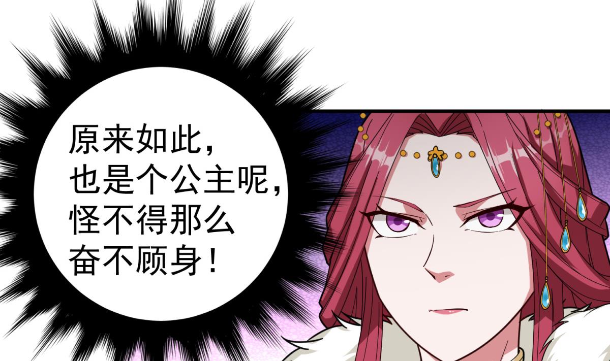 重生之锦绣大唐韩漫全集-第34话 捉奸修罗场无删减无遮挡章节图片 