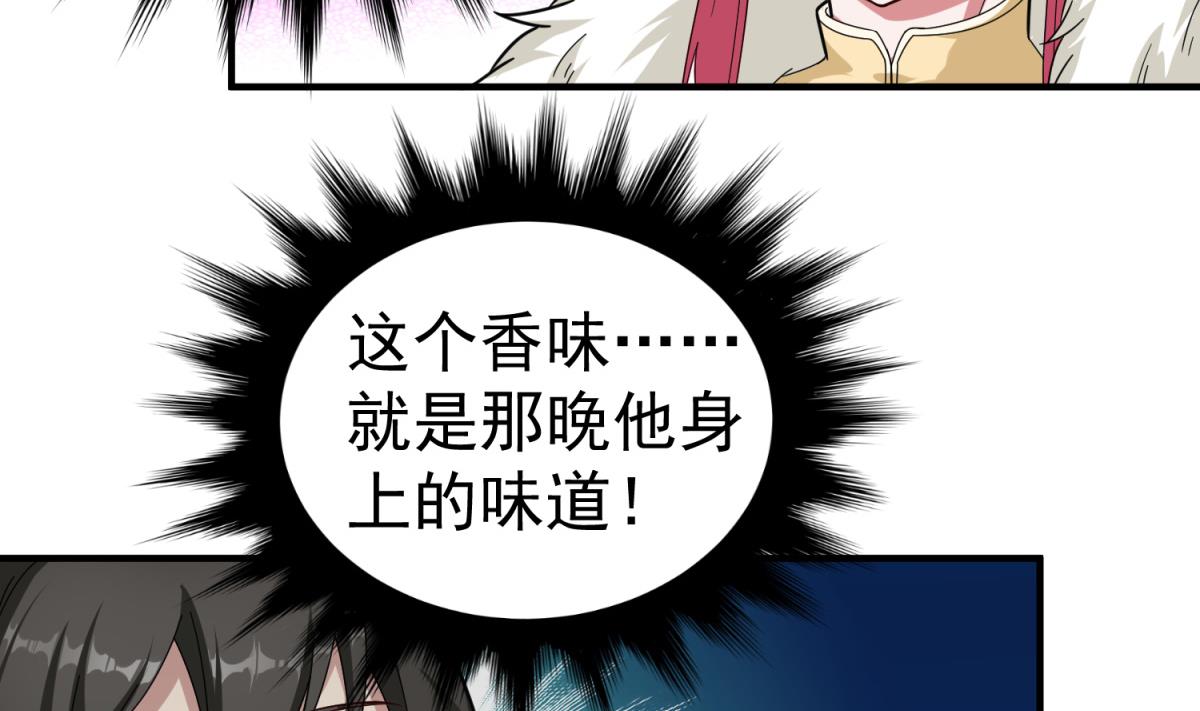 重生之锦绣大唐韩漫全集-第34话 捉奸修罗场无删减无遮挡章节图片 