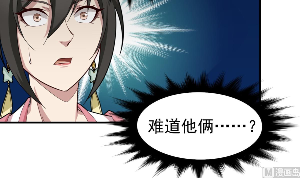 重生之锦绣大唐韩漫全集-第34话 捉奸修罗场无删减无遮挡章节图片 