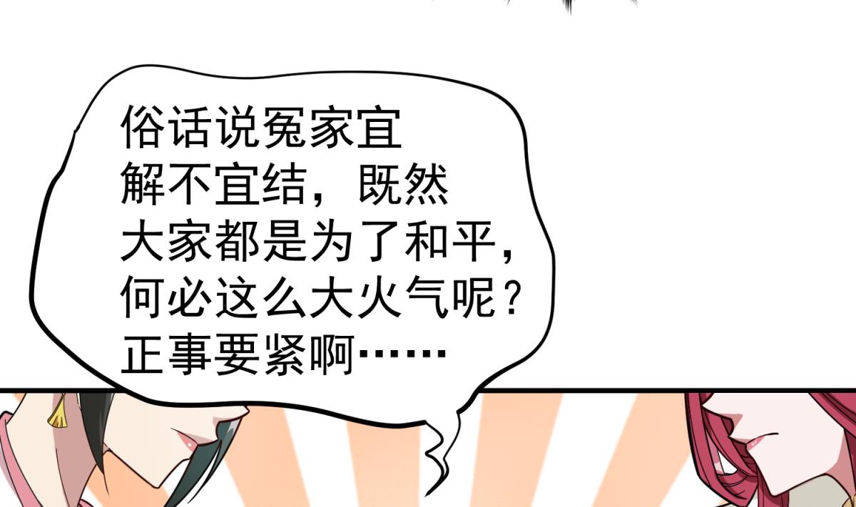 重生之锦绣大唐韩漫全集-第34话 捉奸修罗场无删减无遮挡章节图片 